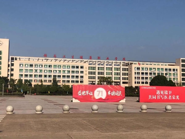 熱烈祝賀拓德科技TD-CEC系列兒童體檢系統(tǒng)工作站在贛南衛(wèi)生健康職業(yè)學(xué)院裝機(jī)成功。