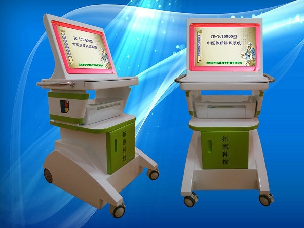 老年人中醫(yī)體質(zhì)辨識(shí)儀廠家，山東濟(jì)寧拓德電子科技有限公司