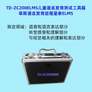 Alberta嬰兒運(yùn)動量表AIMS早期語言發(fā)育進(jìn)程量表ELMS測試系統(tǒng)工具箱